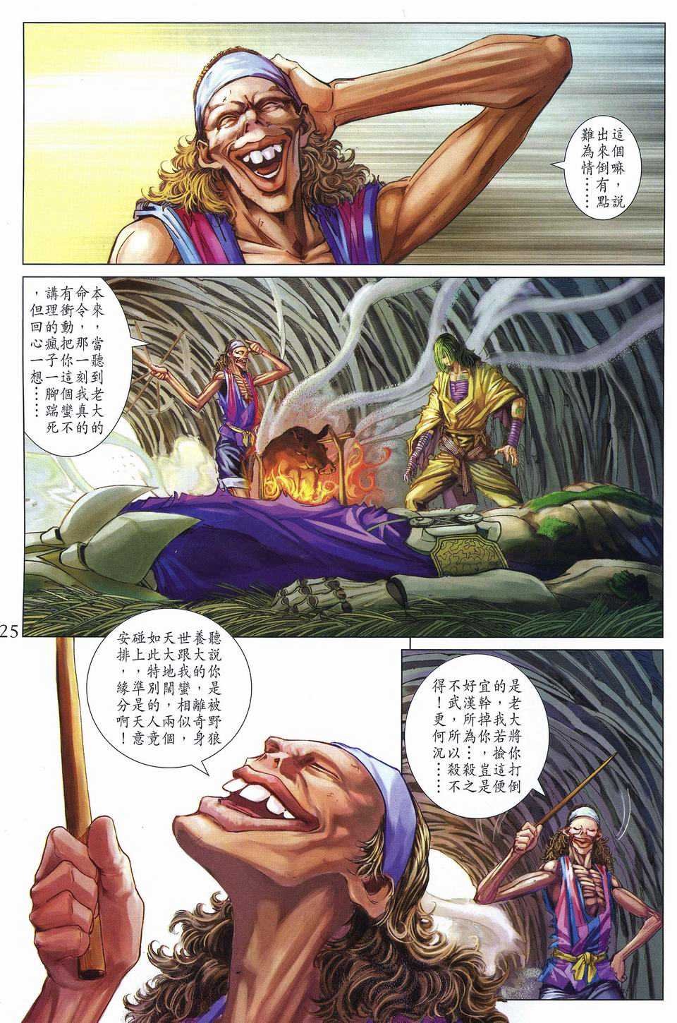 第252话