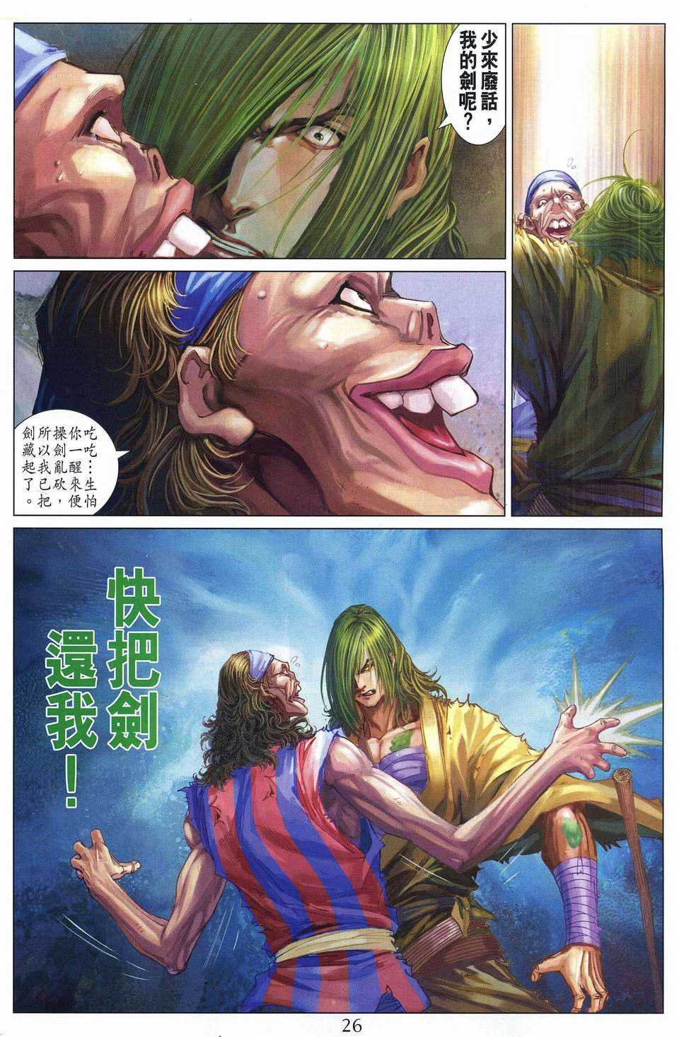 第252话