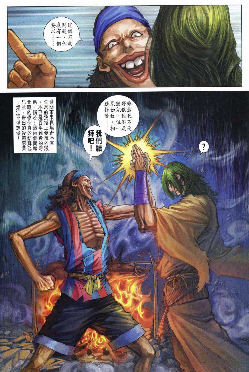 第252话