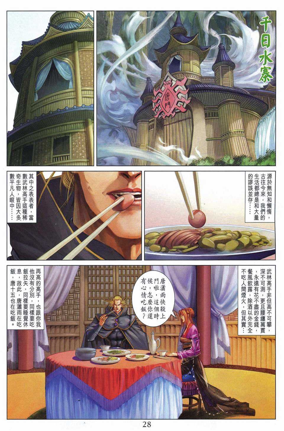 第252话
