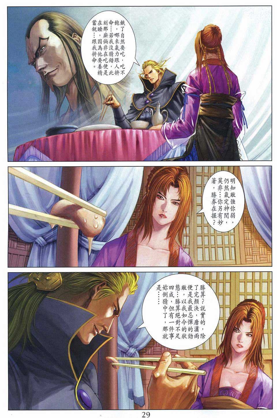 第252话