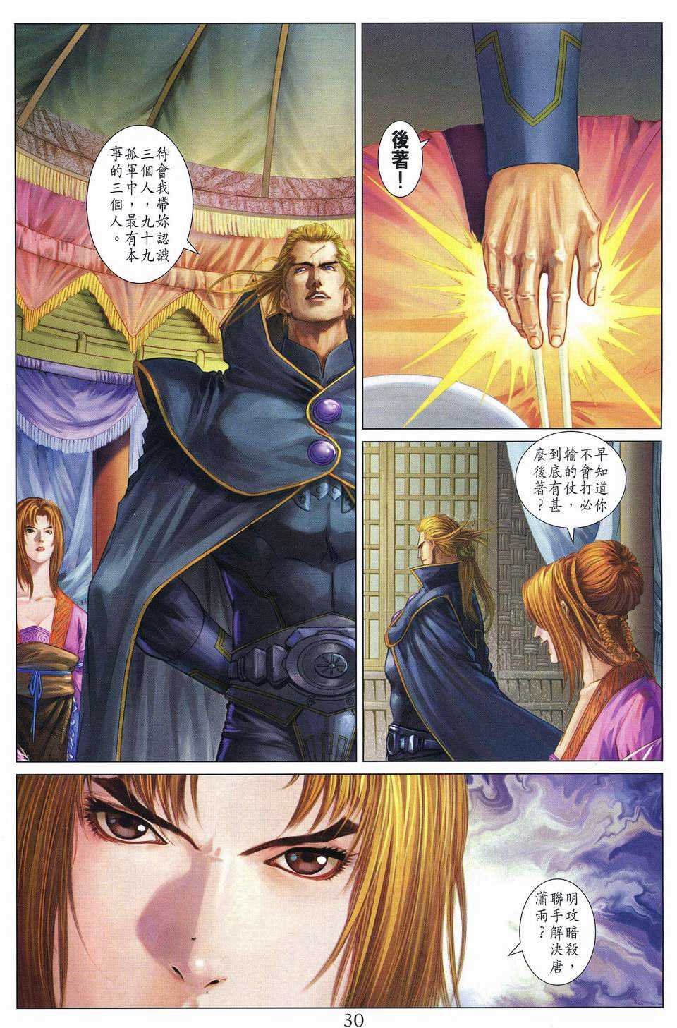 第252话