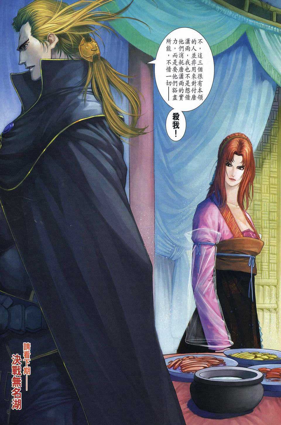 第252话