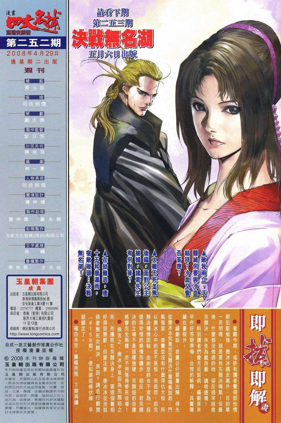 第252话