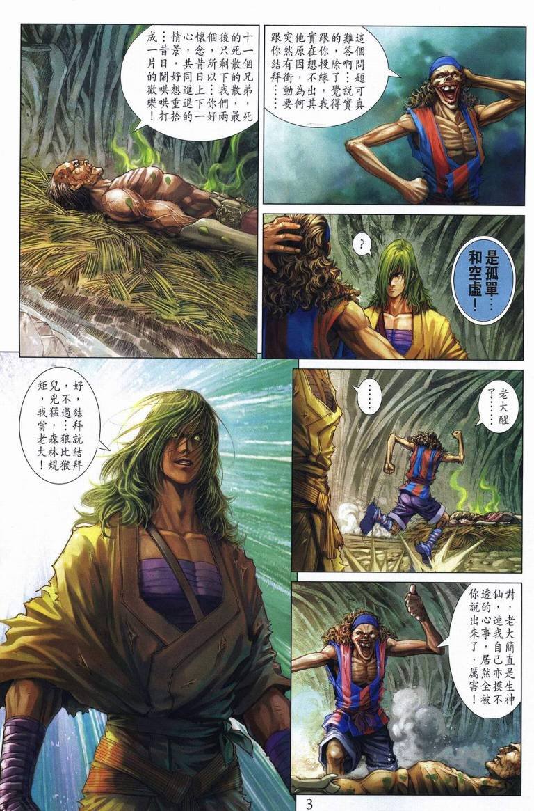 第253话