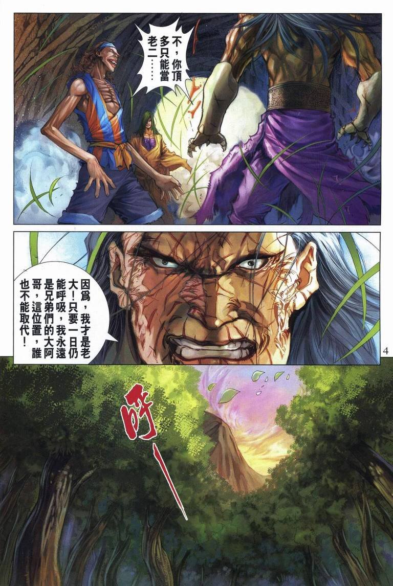 第253话