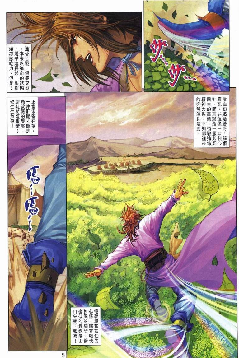 第253话