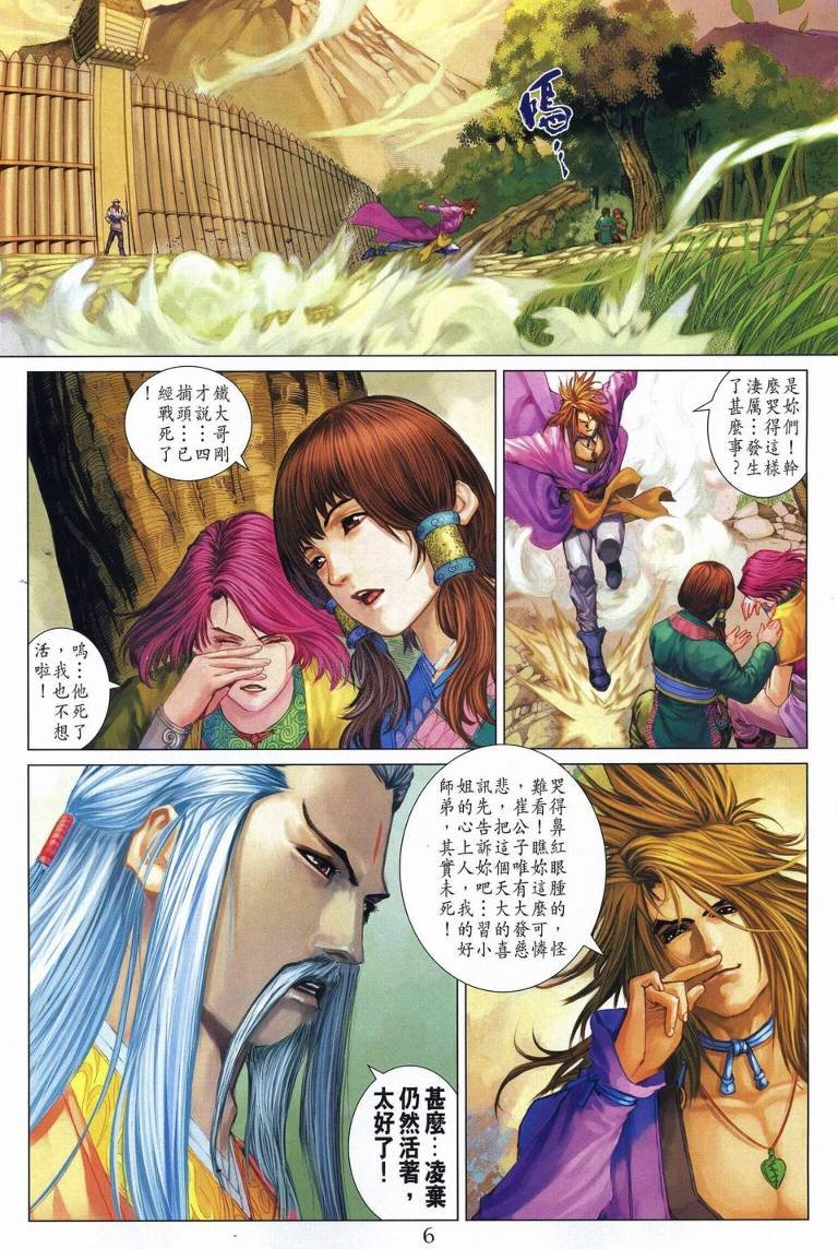 第253话