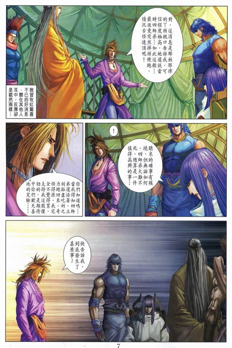 第253话