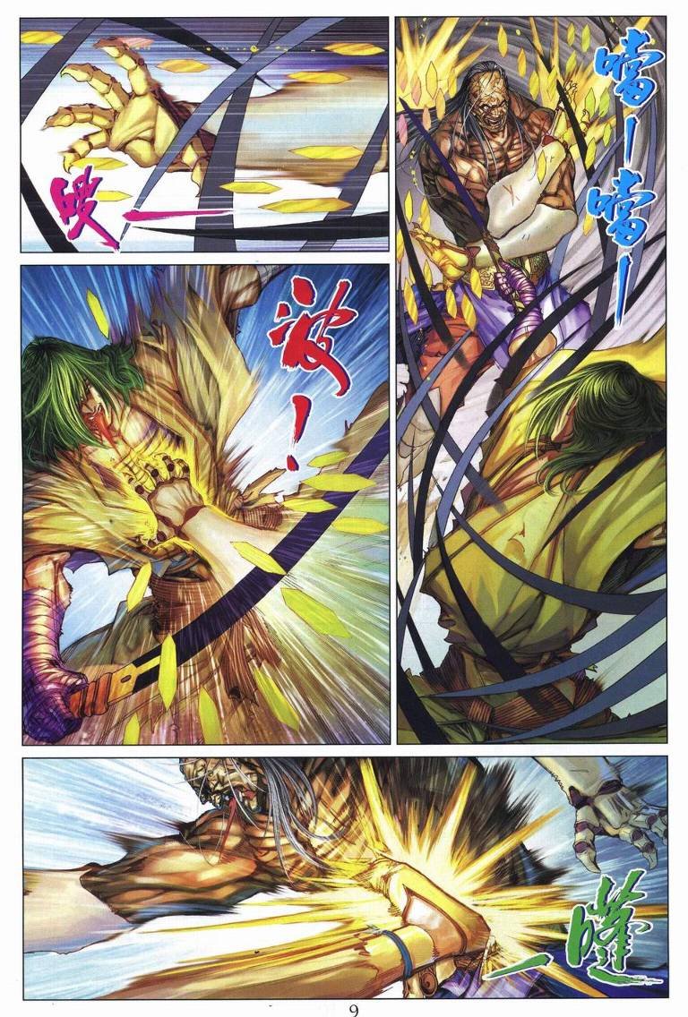 第253话