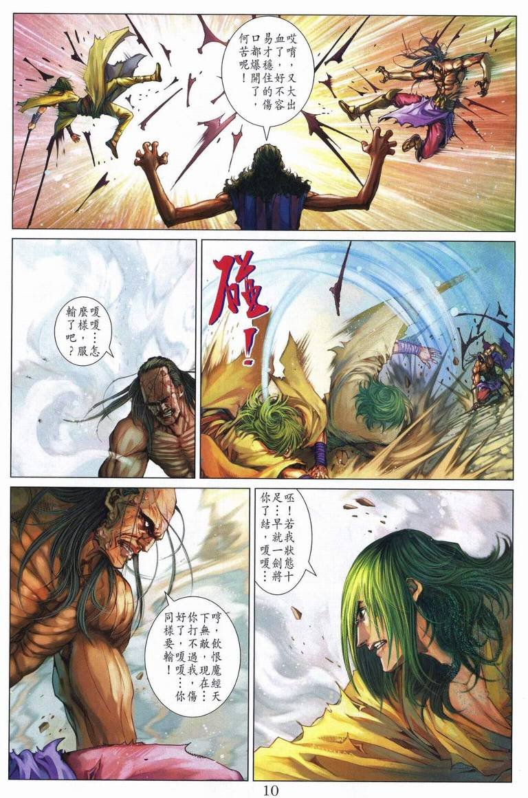 第253话