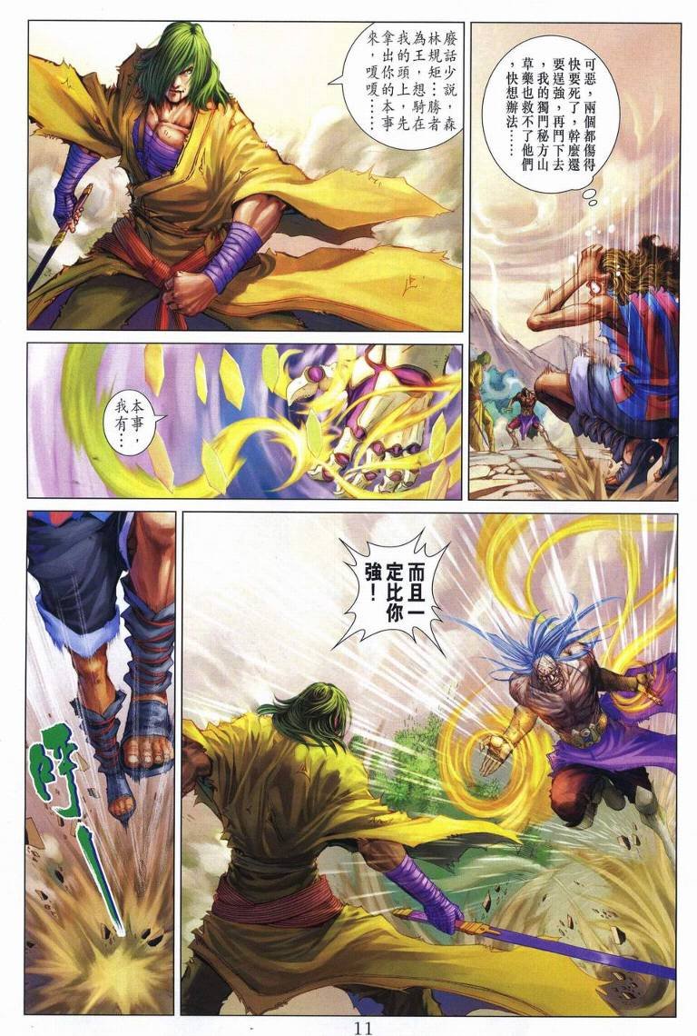 第253话