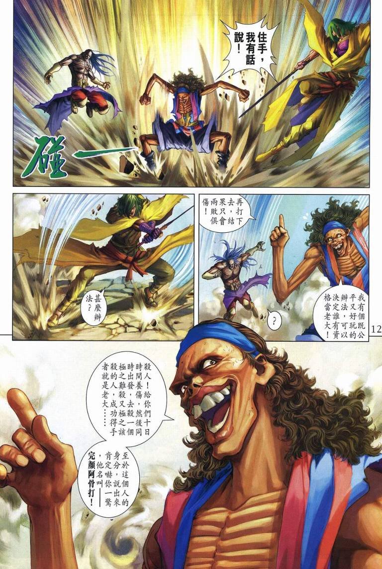 第253话