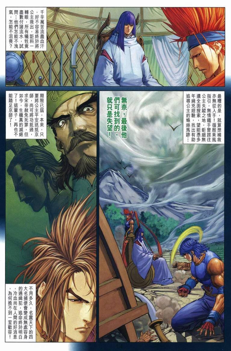 第253话