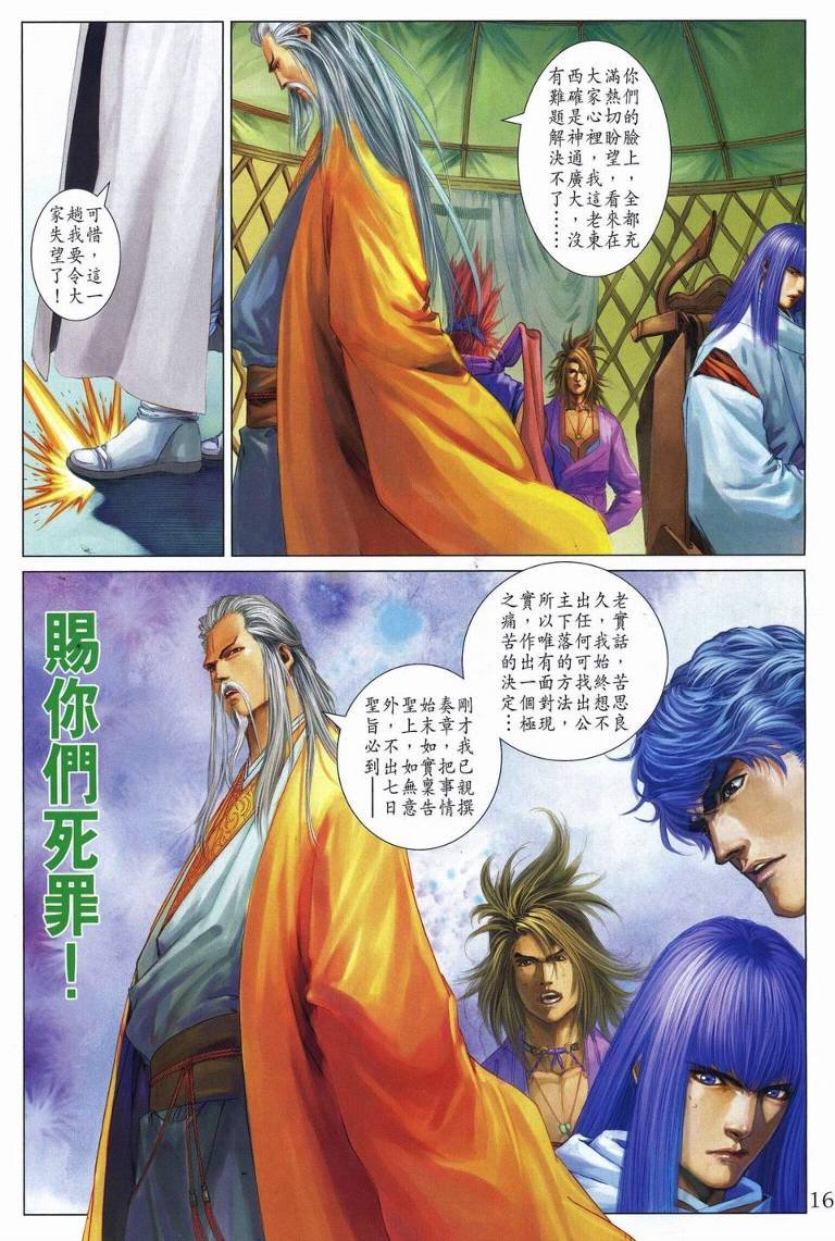 第253话