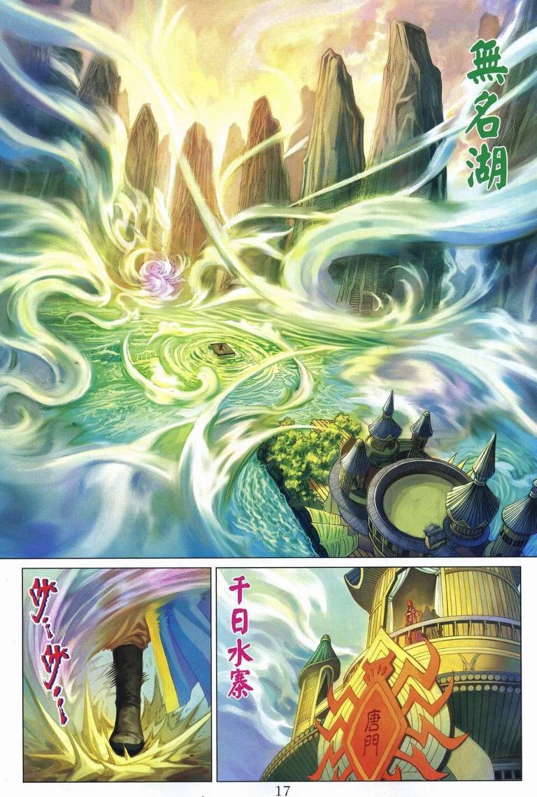 第253话