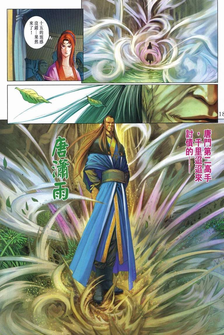 第253话