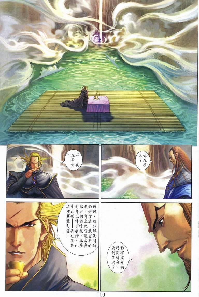 第253话