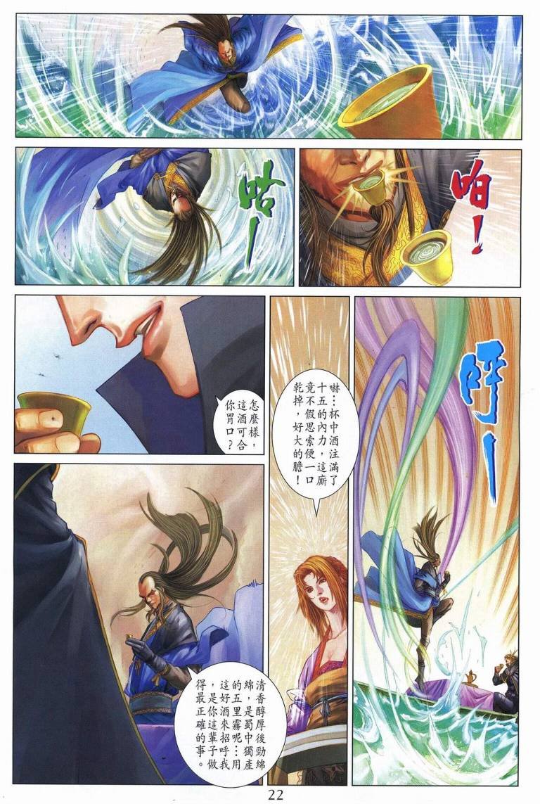 第253话