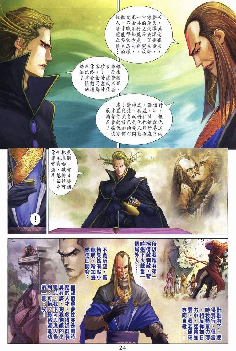 第253话
