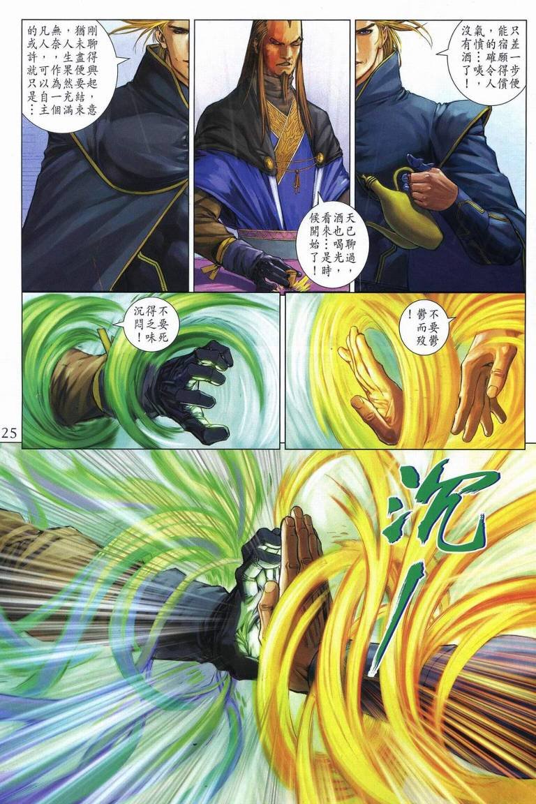第253话