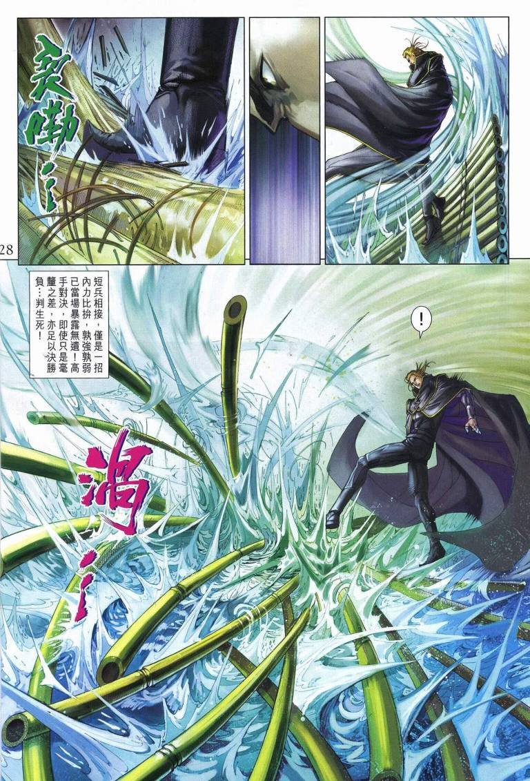 第253话