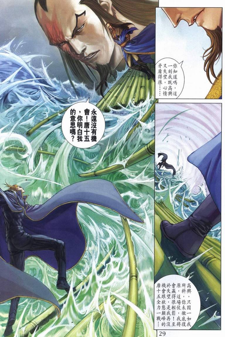 第253话