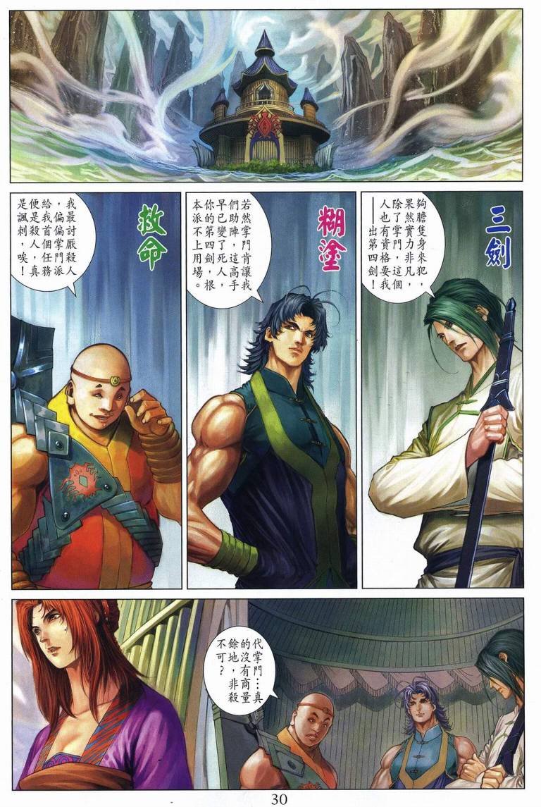 第253话