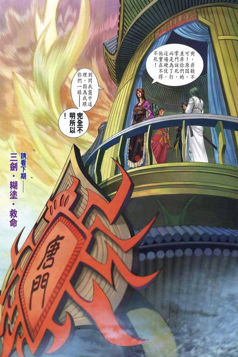 第253话