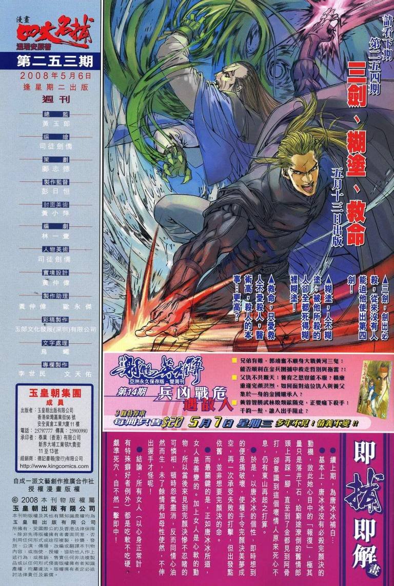 第253话