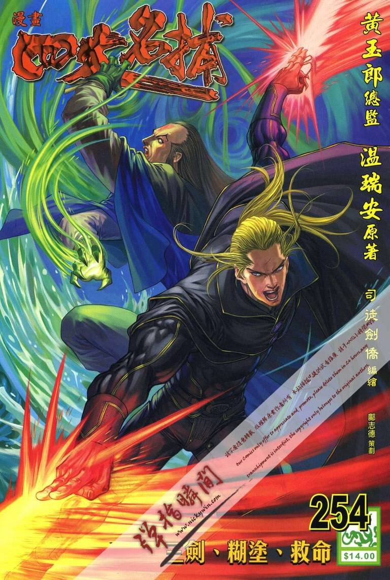 第254话