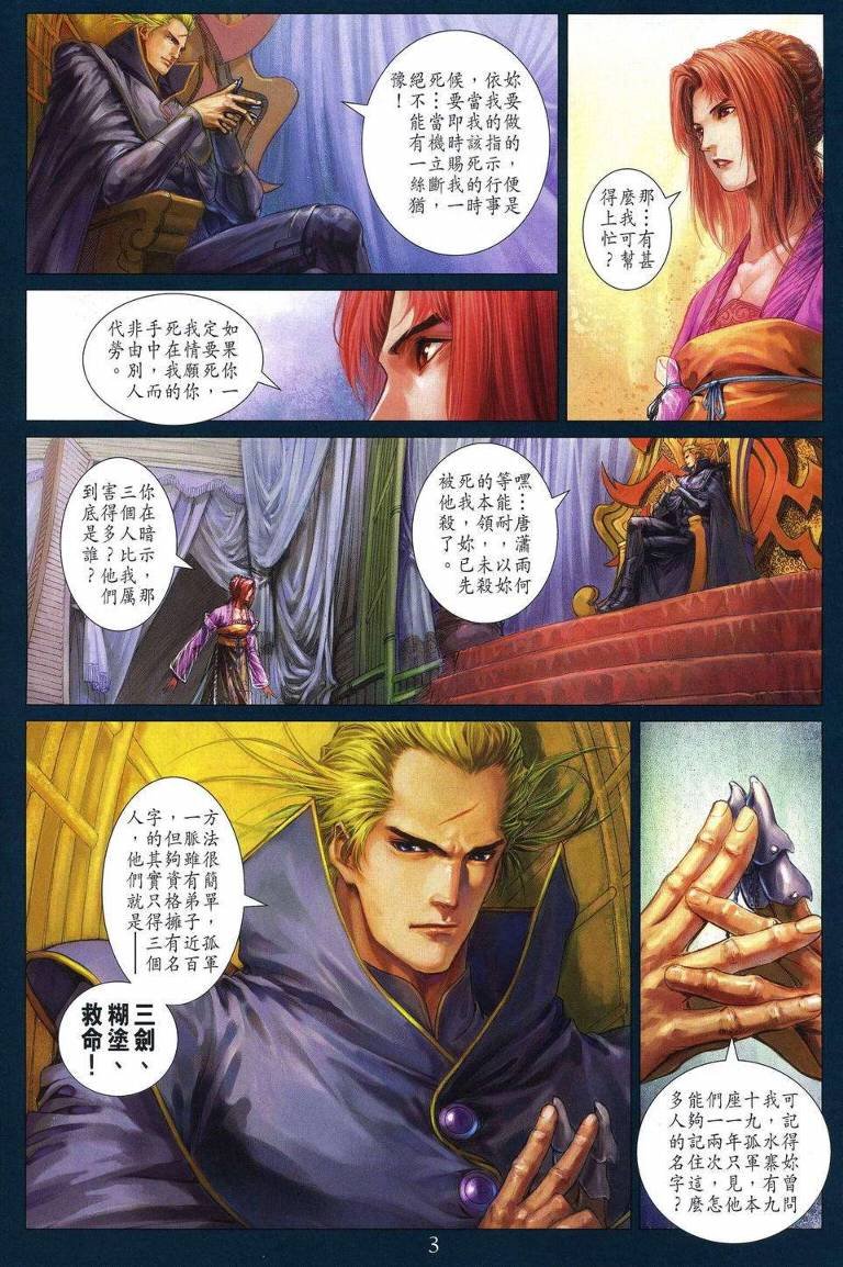 第254话
