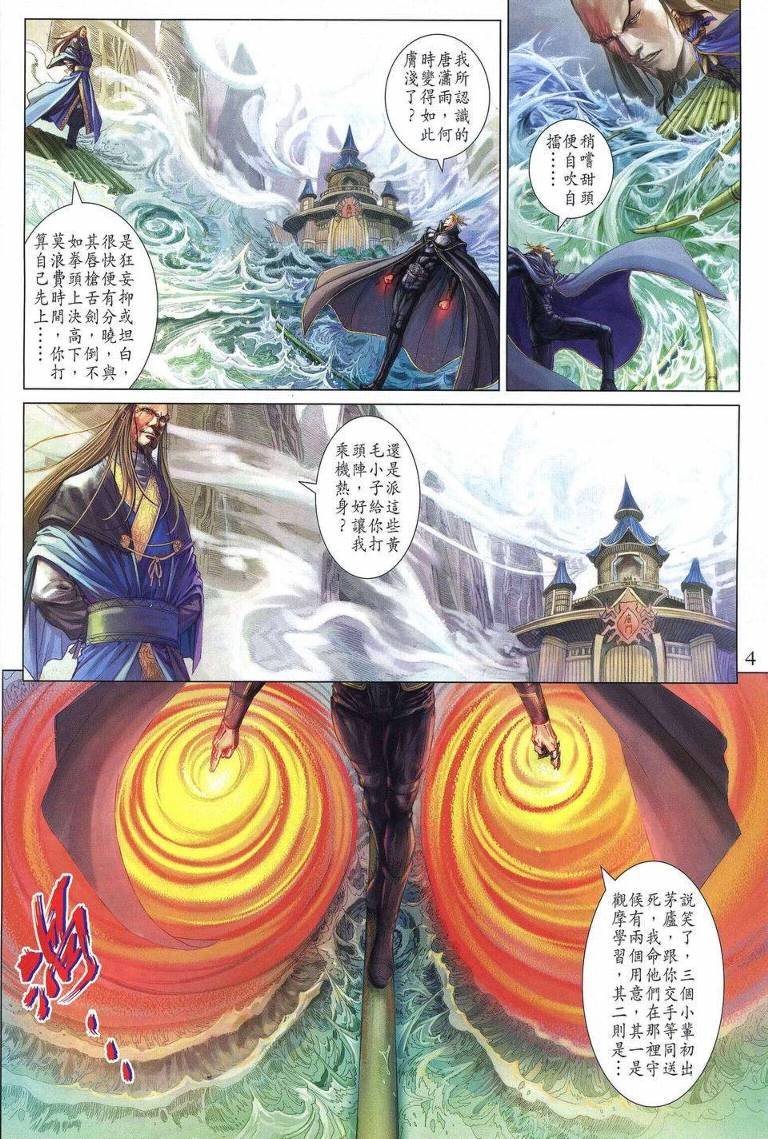 第254话
