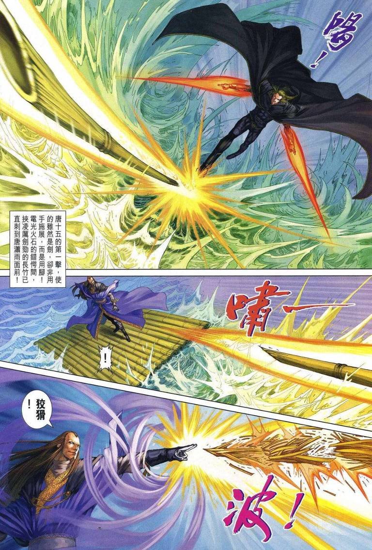 第254话