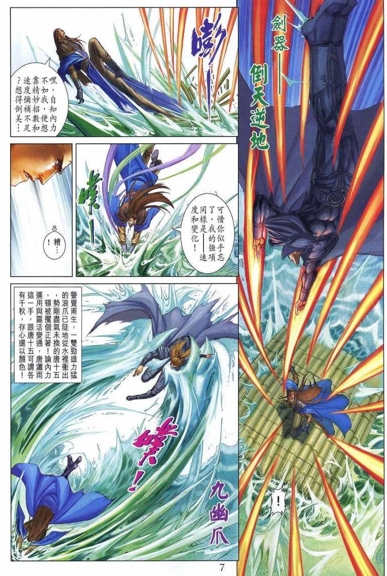 第254话