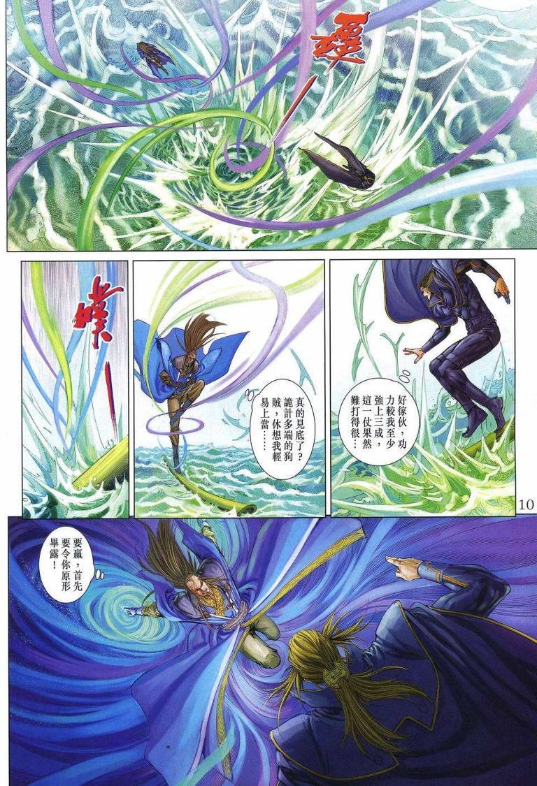 第254话