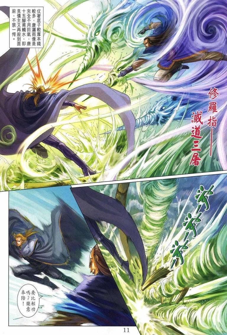 第254话