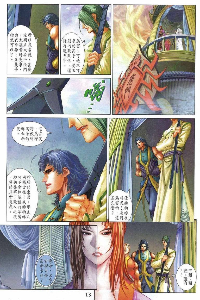 第254话