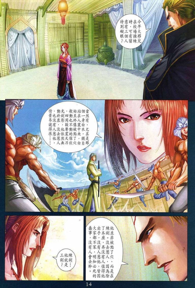 第254话