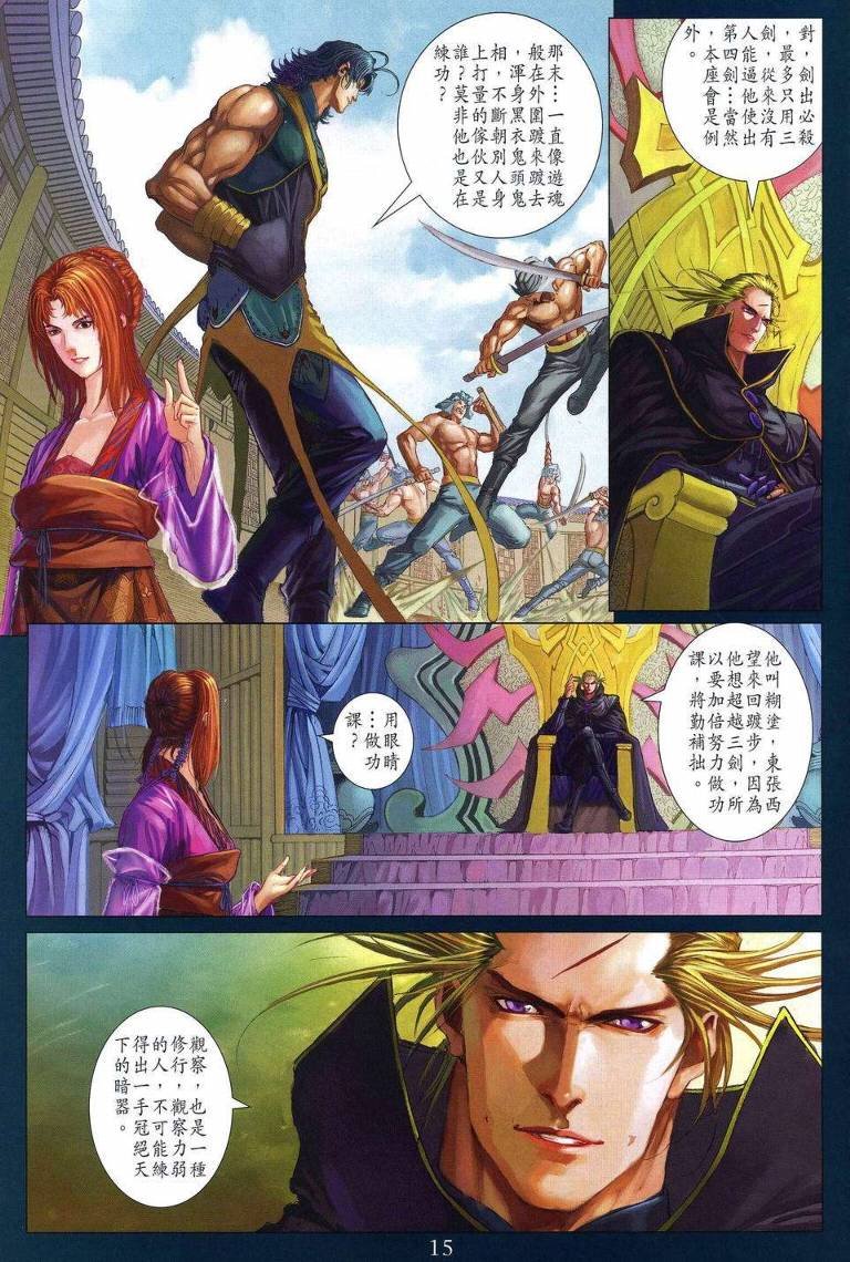 第254话