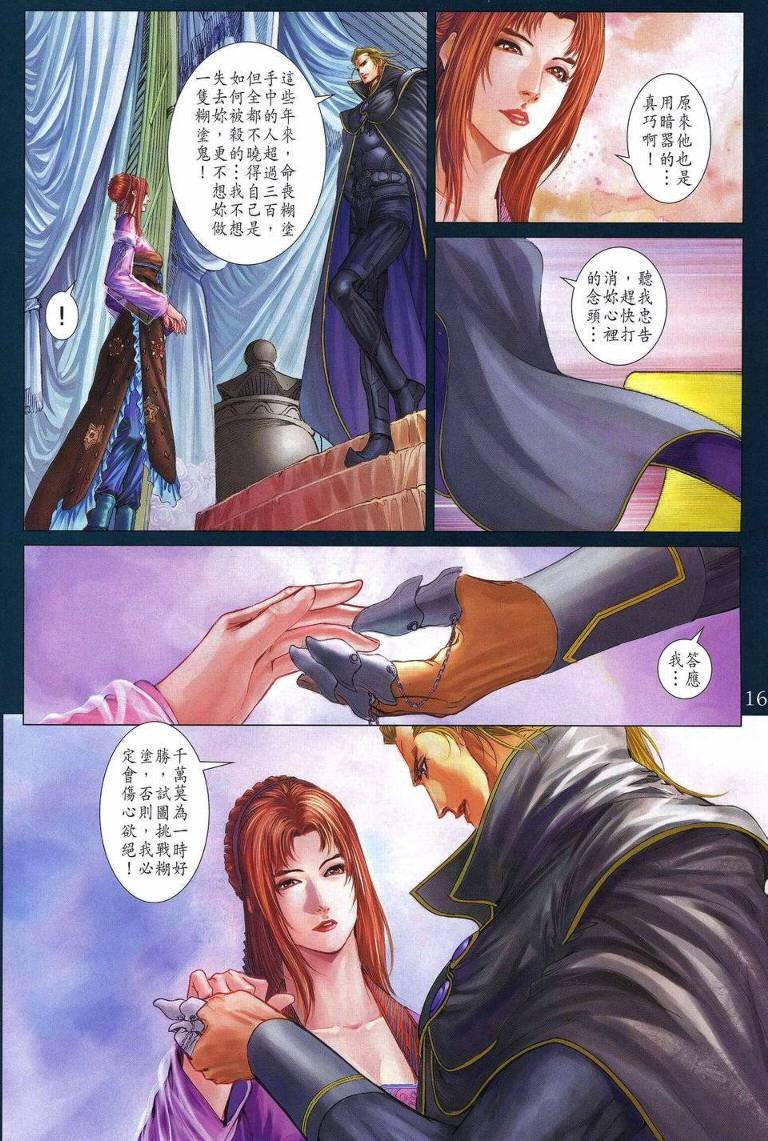 第254话