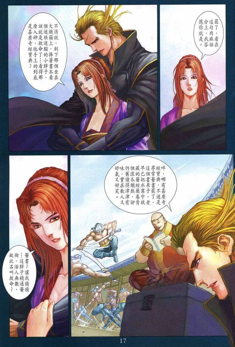 第254话