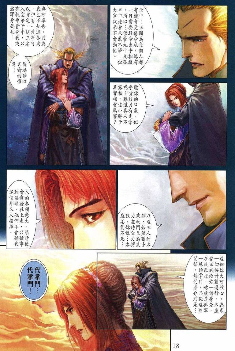 第254话