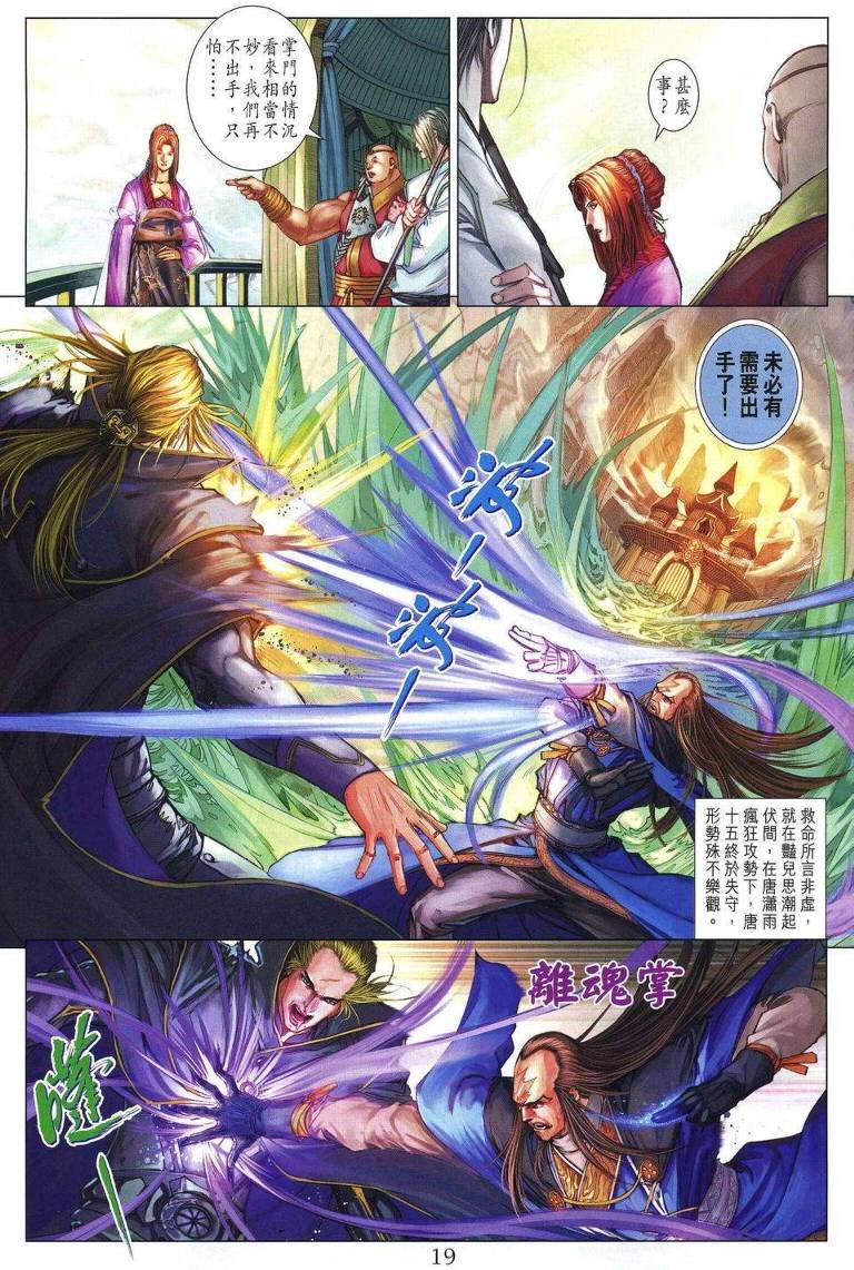 第254话