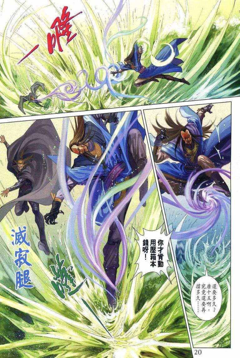 第254话