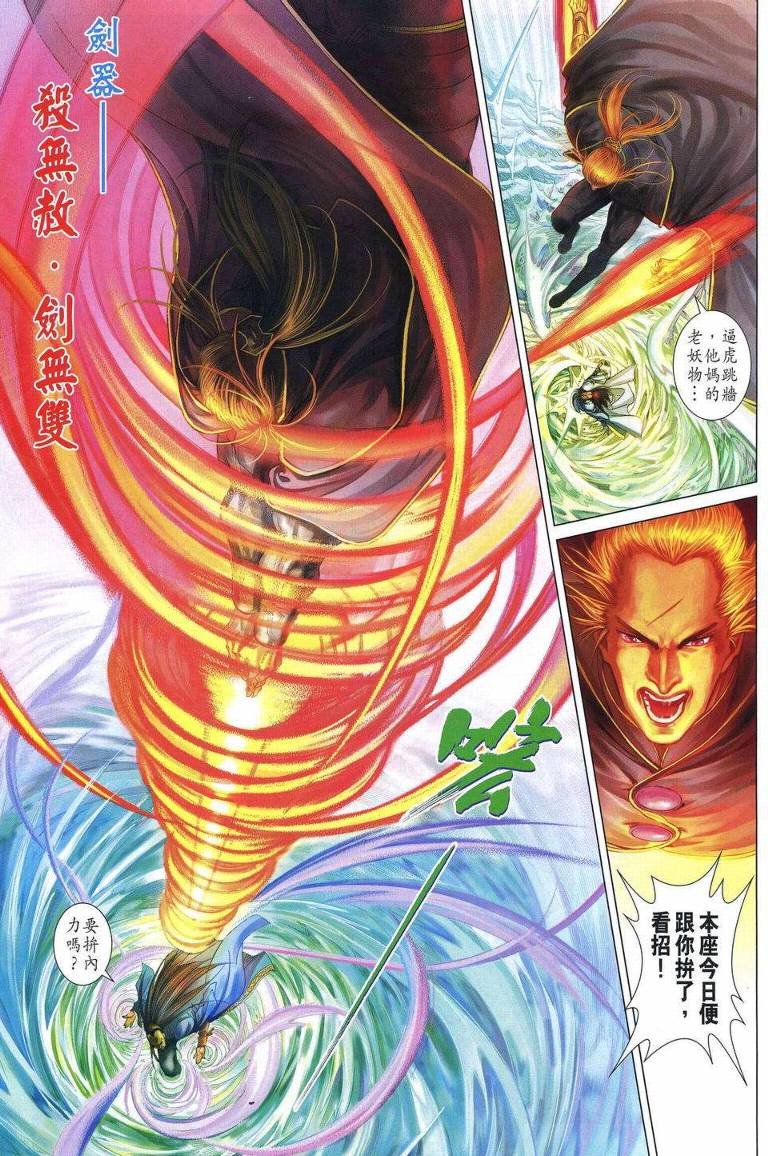 第254话