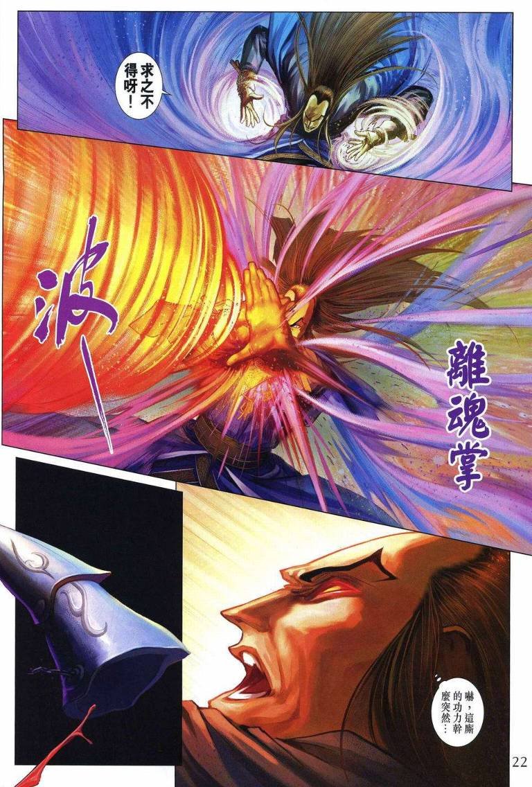 第254话