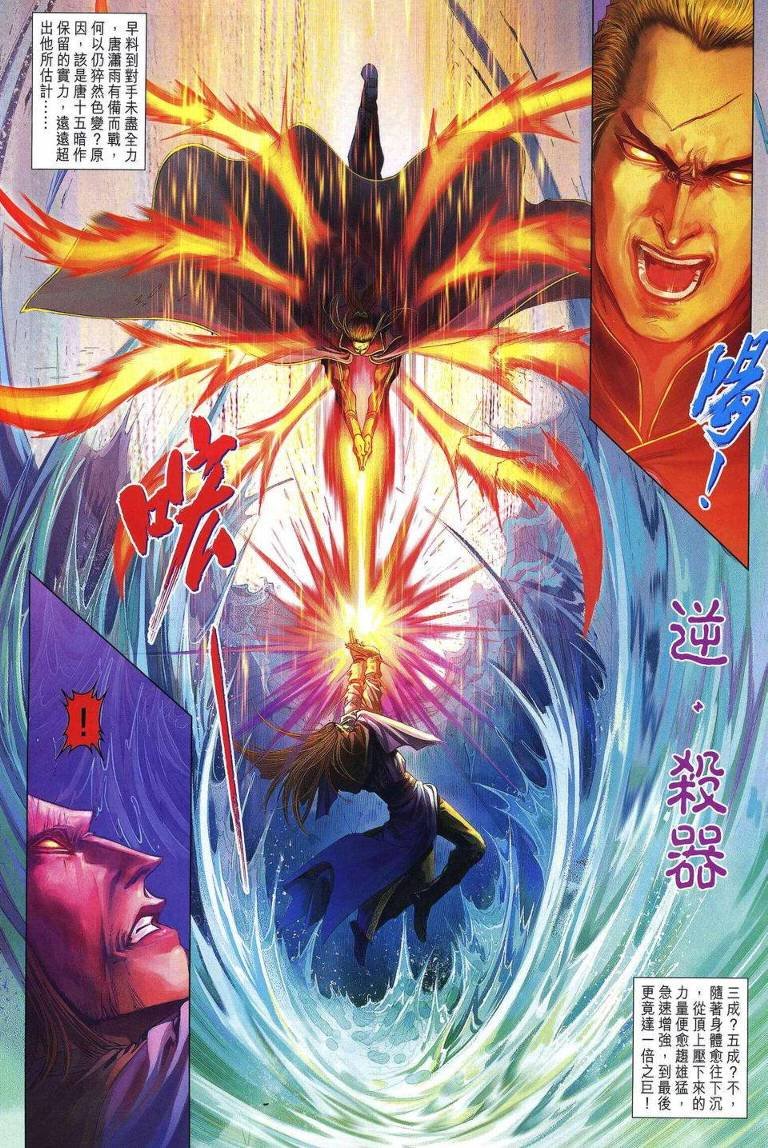 第254话