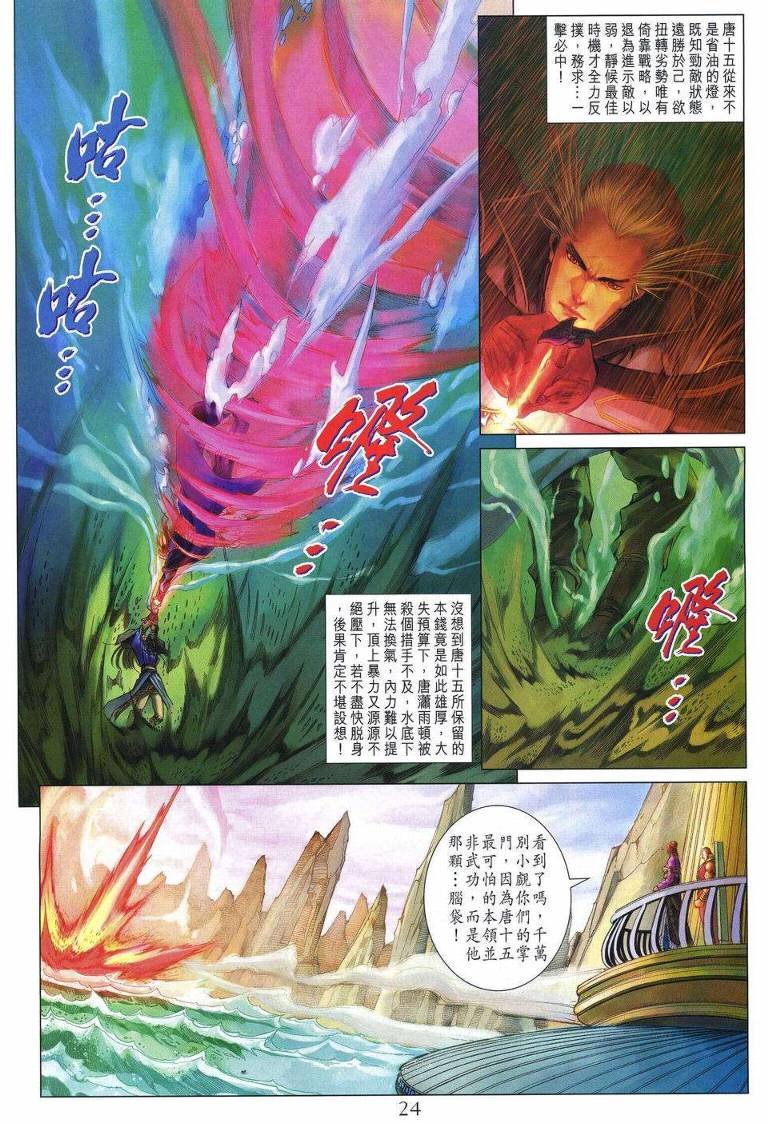 第254话