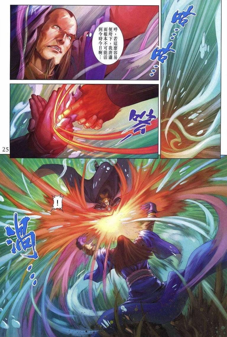 第254话